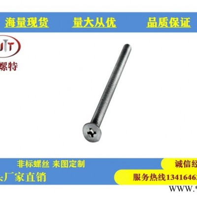 广东东莞沃螺特 精密钛螺丝生产厂家 大量高品质钛螺丝批发销售 品质保证 钛钉螺丝 定做钛螺丝图2
