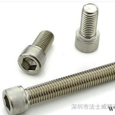 DIN912 不锈钢杯头螺丝/圆柱头内六角螺丝|304杯头螺丝  M3*25图2