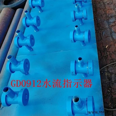 【ST水流指示器】供应永嘉GD0912水流指示器 叶轮式水流指示器作用图8