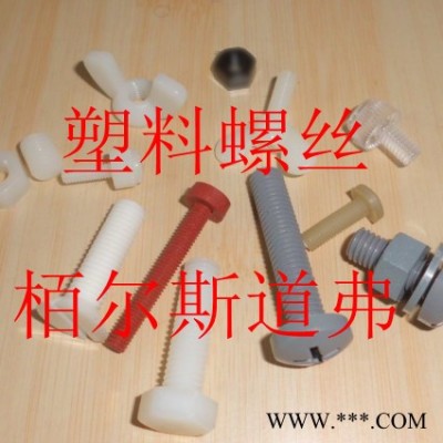 PTFE螺丝PTFE螺栓图4