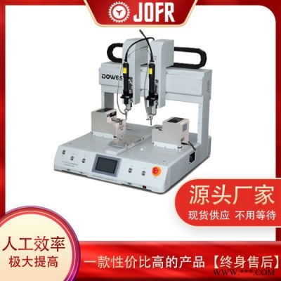 JOFR/坚丰自动螺丝机厂家 全自动锁螺丝机 智能落地式吹送打螺丝机 气吹式自动锁螺丝机图3