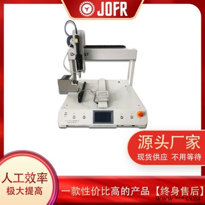 JOFR/坚丰自动螺丝机厂家 全自动锁螺丝机 智能落地式吹送打螺丝机 气吹式自动锁螺丝机图8