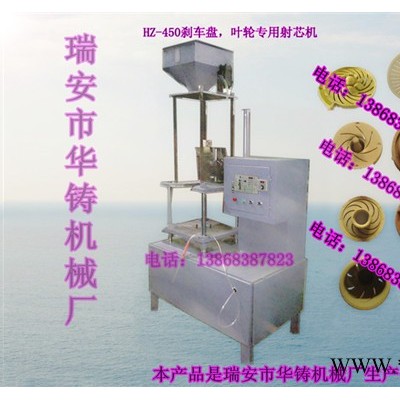 华铸 铸造设备、叶轮水泵射芯机、刹车盘射芯机图4