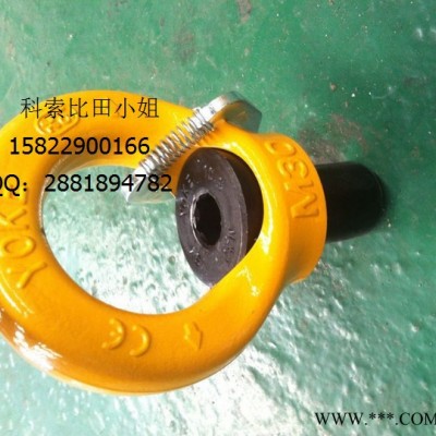 yoke8-291K 传统吊环螺丝 吊环螺丝升级版眼型旋转吊环 带止动片的吊环螺丝图2