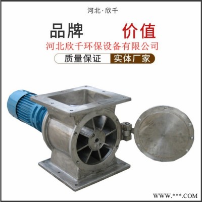宁夏卸料器-星形卸料器-叶轮给料机-实体厂家-欢迎来电咨询图5