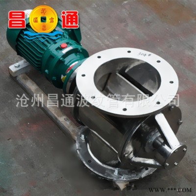 昌通星型卸料器 圆口方口锁风机 叶轮给料器 质量保证