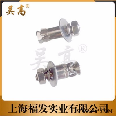 吴高 M6*32 背栓螺丝不锈钢背栓螺丝五金配件耳型背栓挂件**
