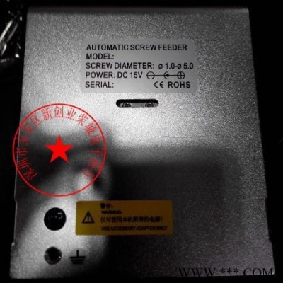 海欧HAIO-1050可调螺丝供给机  1.0-5.0可调螺丝整列机图2