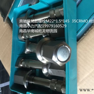 Benz/奔驰 后轮胎车轮螺丝图6