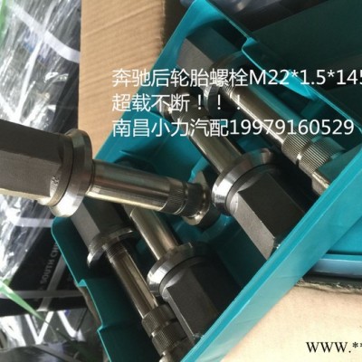 Benz/奔驰 后轮胎车轮螺丝图8