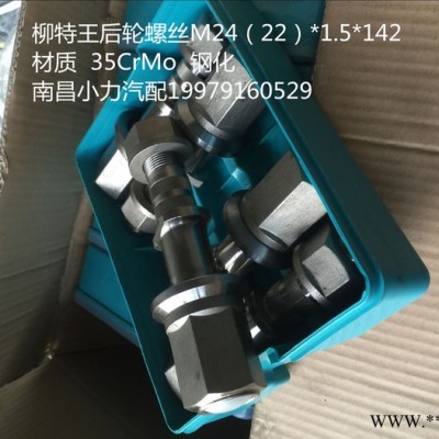 Benz/奔驰 后轮胎车轮螺丝图7