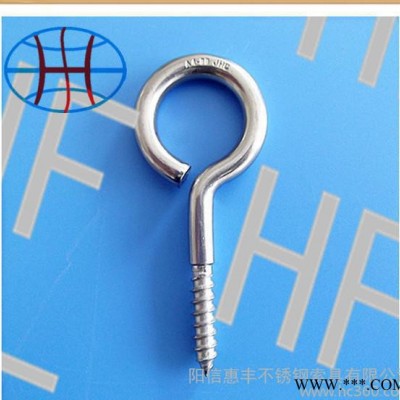 **-不锈钢眼式螺钉  316 M6*60 外贸品质 开口圆环螺钉  275吊环螺钉图3