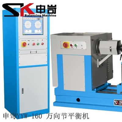 【SK申岢】排烟风机叶轮万向节动平衡机 叶轮动平衡机 平衡机厂家 平衡机