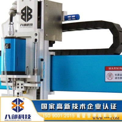 八部科技_全自动打螺丝机设备公司_多轴螺丝机设备厂家_高精密自动锁付螺丝机设备图3