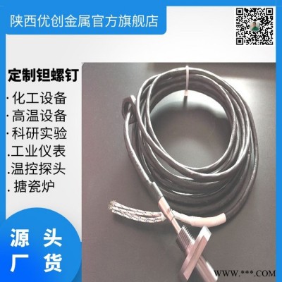 **钽螺丝加工钽螺栓 钽异型件 耐腐蚀钽螺丝定做