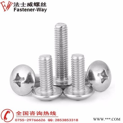 大扁头螺丝304不锈钢螺丝蘑菇头机螺丝扁头螺栓大头螺丝M3*5图1