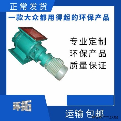 灰仓协会口用星型卸料器电动卸灰阀YJD叶轮电动卸灰设备图5