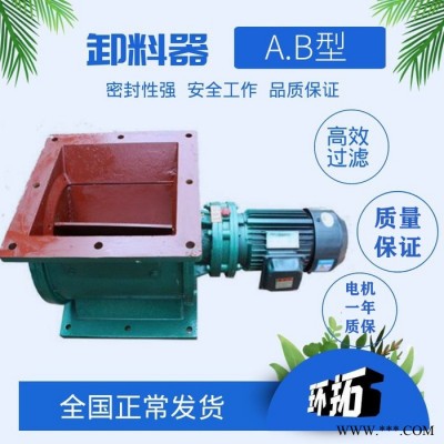 灰仓协会口用星型卸料器电动卸灰阀YJD叶轮电动卸灰设备图4