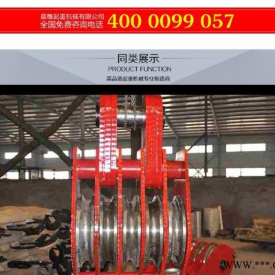 起重工具起重滑车动滑轮组吊环吊钩三轮 1吨到32t三轮起重滑图2