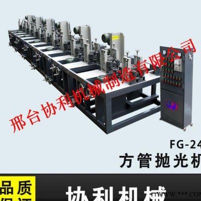高销量方管自动打磨机 拉丝机 千叶轮抛光机任县