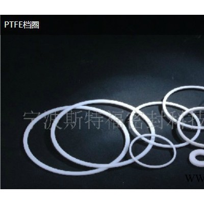 供应斯特福标准 非标可订做球阀用密封件图2
