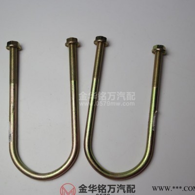五菱荣光加长钢板U型螺丝钢板中心螺丝骑马螺丝螺栓高度22CM