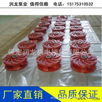 厂家渣浆泵叶轮过流件耐磨耐腐蚀高铬合金杂质泵过流件配件图2