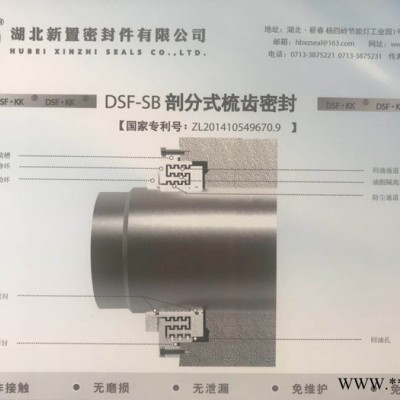 新置密封DSF-KK 轴承密封件图5