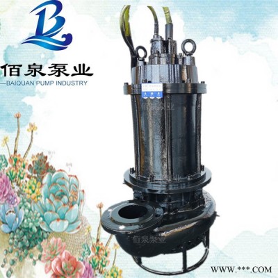 佰泉牌潜水耐磨抽砂泵 大颗粒废渣泵 高浓度清淤泵 封闭式叶轮图2