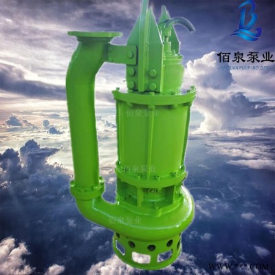 佰泉牌潜水耐磨抽砂泵 大颗粒废渣泵 高浓度清淤泵 封闭式叶轮图8