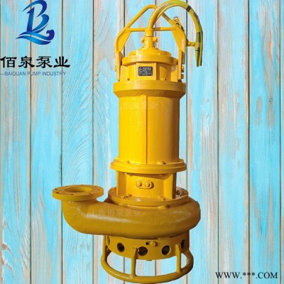 佰泉牌潜水耐磨抽砂泵 大颗粒废渣泵 高浓度清淤泵 封闭式叶轮图7