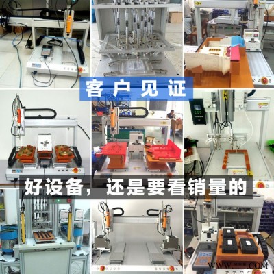 美兰达 吹气式双工位自动锁螺丝机 自动化锁付螺丝 全自动螺丝装配设备订金