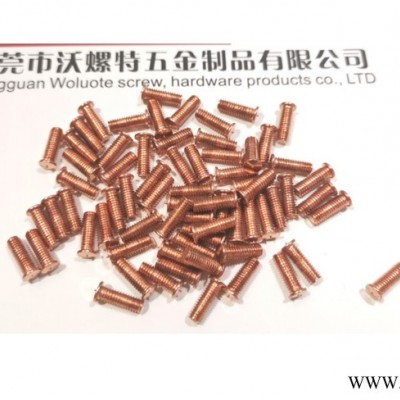 武汉沃螺特  镀铜焊接螺丝/点焊螺丝/植焊钉/焊接螺柱/点焊柱 现货直发-品优价廉-可来图定做 镀铜焊接螺丝图2