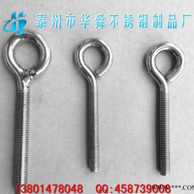 华舜花兰圈,华舜花兰圈 花兰钩 加长焊接吊环螺丝长牙羊眼螺栓 M6图3