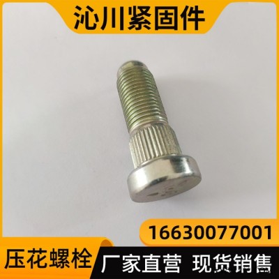 汽车轮毂螺丝 后桥螺丝 平头压花轮胎螺丝 大小可定制图3