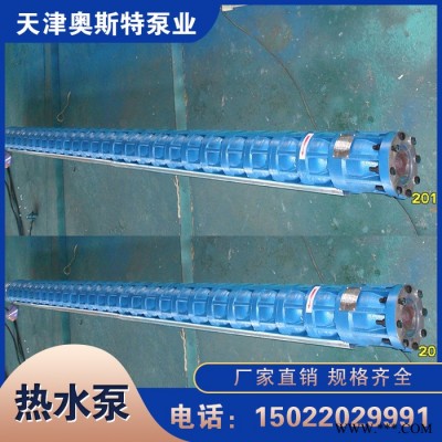 叶轮潜水泵_深井泵_高扬程水泵  厂家供应