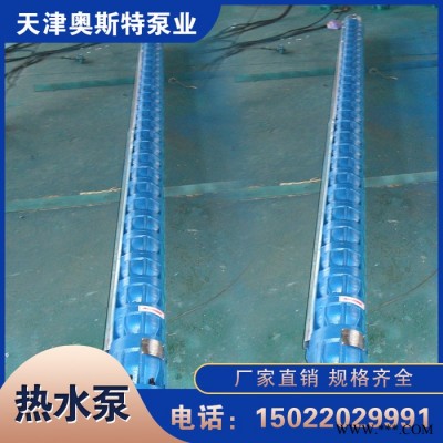 叶轮潜水泵_深井泵_高扬程水泵  厂家供应图6