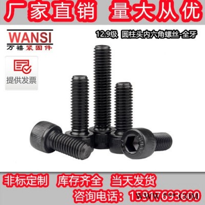 万禧 内六角螺丝 12.9级圆柱头内六角螺丝 M1.6 杯头螺丝 杯头螺丝 螺丝生产厂家图3