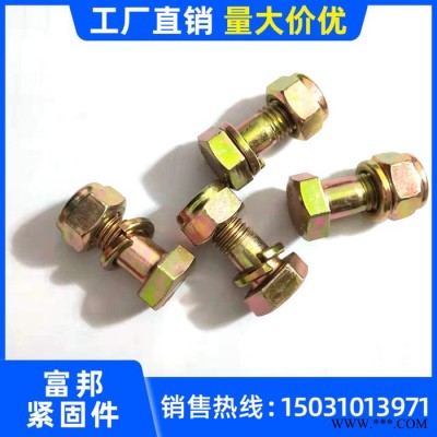 富邦多种型号 刀库螺丝 旋耕机刀用螺丝 犁刀半扣螺丝图2