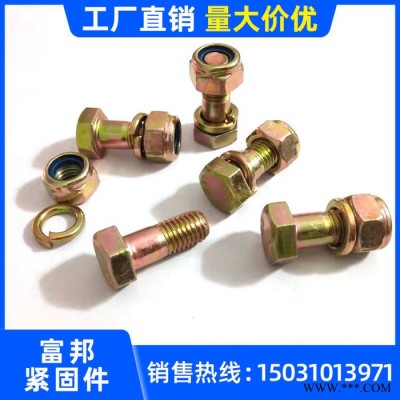 富邦多种型号 刀库螺丝 旋耕机刀用螺丝 犁刀半扣螺丝图3