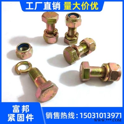 富邦多种型号 刀库螺丝 旋耕机刀用螺丝 犁刀半扣螺丝图4