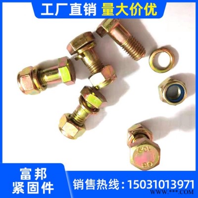 富邦多种型号 刀库螺丝 旋耕机刀用螺丝 犁刀半扣螺丝图5