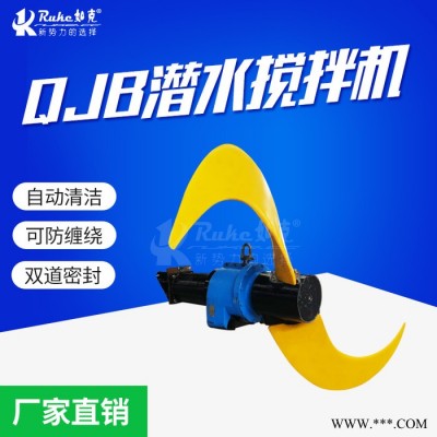 供应江苏如克环保QJB1.5低速推流器、1800MM叶轮推流器图4