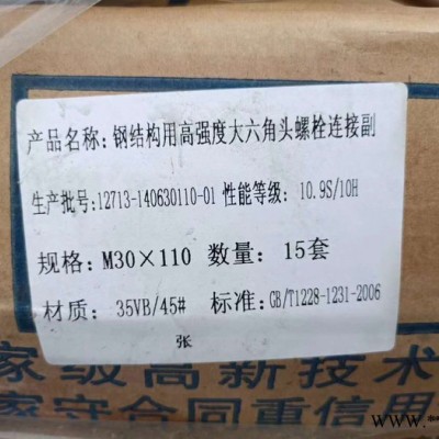 杰伟浩**出售10级高强度螺丝 不锈钢螺丝 外六角螺丝 7吨左右图2