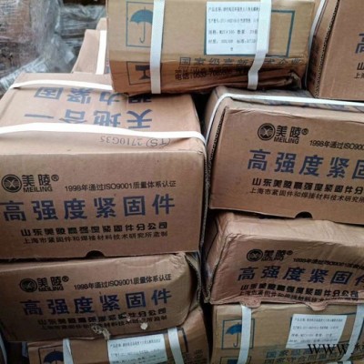 杰伟浩**出售10级高强度螺丝 不锈钢螺丝 外六角螺丝 7吨左右图8