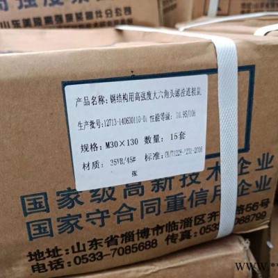 杰伟浩**出售10级高强度螺丝 不锈钢螺丝 外六角螺丝 7吨左右