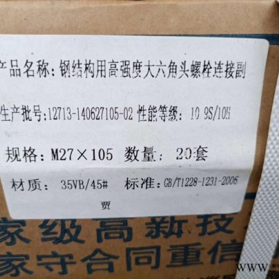 杰伟浩**出售10级高强度螺丝 不锈钢螺丝 外六角螺丝 7吨左右图3