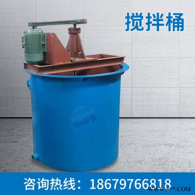 大型矿用搅拌桶 矿浆泥沙搅拌机 立式叶轮金矿浮选搅拌槽设备