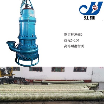 江淮JHQ耐用型渣浆泵潜水电动渣浆泵 独立搅拌叶轮，抽取水底泥沙图2