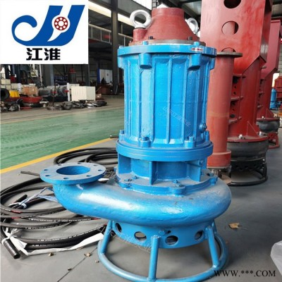 江淮JHQ耐用型渣浆泵潜水电动渣浆泵 独立搅拌叶轮，抽取水底泥沙